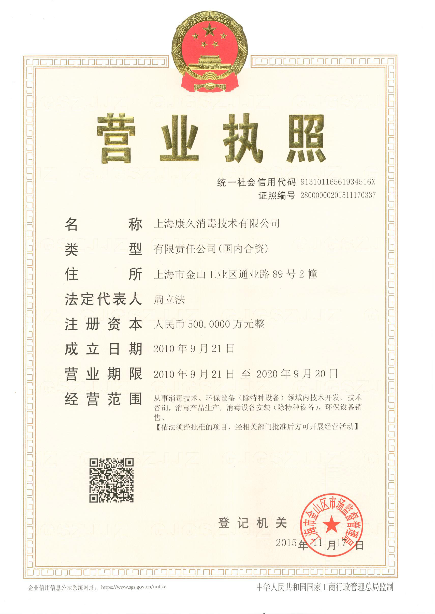 “宜昌营业执照